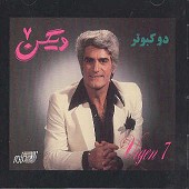 خزان از ویگن